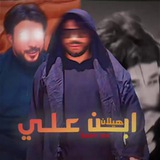 Telegram profile photo for آبہـــنہ عہـلـيہ || H E I A N