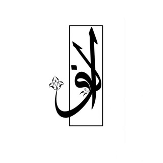 Telegram profile photo for Alef_Organization