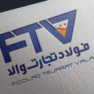 Telegram profile photo for فولاد تجارت والا-هاشمی