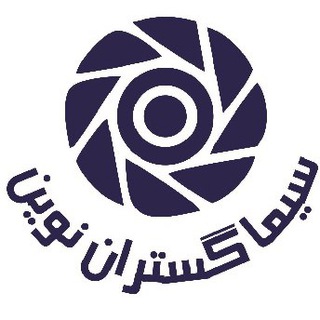 Telegram profile photo for سیما گستران نوین