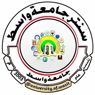 Telegram profile photo for سنتر جامعة واسط