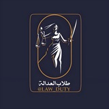 Telegram profile photo for طلاب "العدالة"