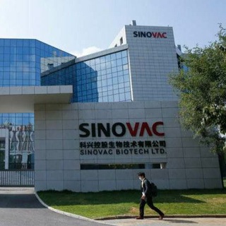 Telegram profile photo for SINOVAC Biotech LTD