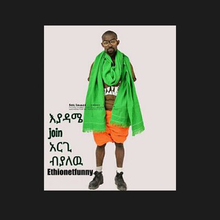 Telegram profile photo for ETHIO FUNNY TIK TOK