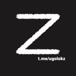 Telegram profile photo for Уголок Z