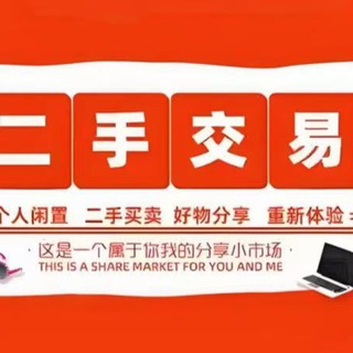 Telegram profile photo for 亚太私人物品市场