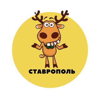 Telegram profile photo for Ставрополь | События | Подслушано
