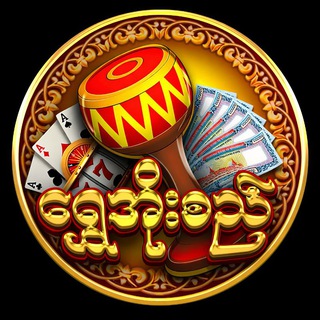 Telegram profile photo for ⚡Shwe O Si (Official Channel)