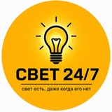 Telegram profile photo for Свет 24/7 Новые Территории