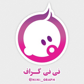 Telegram profile photo for نینیگراف | آتلیه آنلاین کودک💖
