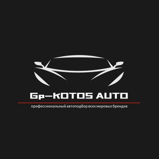 Telegram profile photo for GP-KOTOS-AVTO