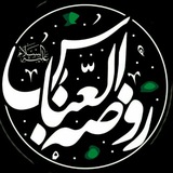 Telegram profile photo for محفل رُوضَةُ العَباس هودر