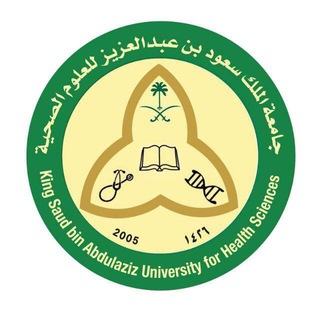 Telegram profile photo for جامعة الملك سعود للعلوم الصحية | KSAUHS