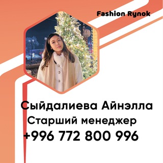 Telegram profile photo for Рассылочный канал Айнэллы