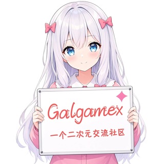 Telegram profile photo for Galgamex官方频道|中转频道