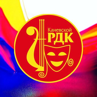 Telegram profile photo for Каневской районный Дворец культуры