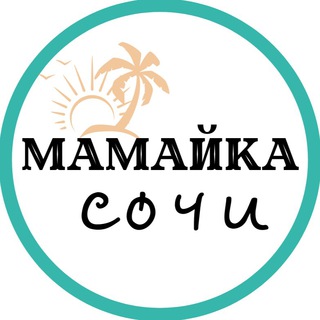 Telegram profile photo for Мамайка Сочи