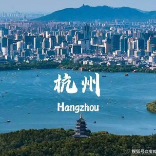 Telegram profile photo for 杭州修车交流群(免费上榜)