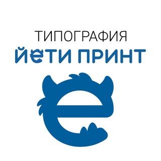 Telegram profile photo for ТИПОГРАФИЯ «ЙЕТИ» г.Самара