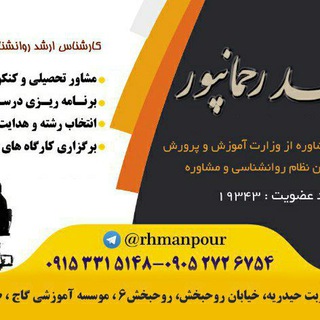 Telegram profile photo for مشاوره تحصیلی-کنکور-برنامه ریزی درسی-انتخاب رشته