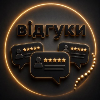 Telegram profile photo for Відгуки/відправки📝