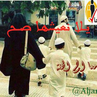Telegram profile photo for يــلا نعيشها صـح 