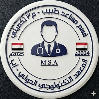 Telegram profile photo for مساعد طبيب - م³ - |🇾🇪 نقاش