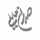 Telegram profile photo for صدران مایلی