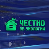 Telegram profile photo for Честно об экологии