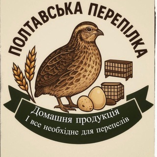 Telegram profile photo for Перепелина продукція Полтава