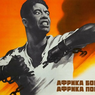 Telegram profile photo for GÊOPOLITIQUE, NÉO-COLONIALISME & GUERRES HYBRIDES LOCALES