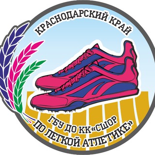 Telegram profile photo for СШОР по легкой атлетике