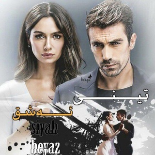 Telegram profile photo for درامای تینی ئەشق