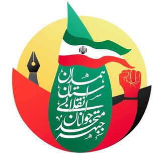 Telegram profile photo for جبهه متحد جوانان انقلابی