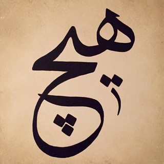 Telegram profile photo for هیــــــــــــــــــــــچ
