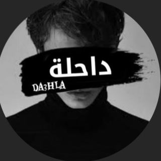 Telegram profile photo for ツدآحــٰلــة