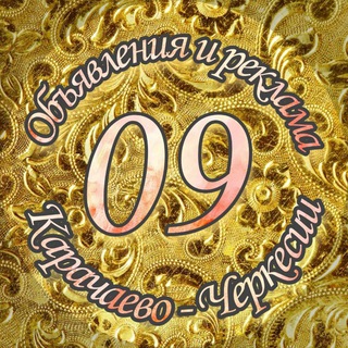 Telegram profile photo for Объявления и реклама 09