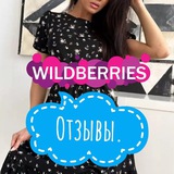 Telegram profile photo for 🌸Женский и Покупашки | Wildberries| Отзывы