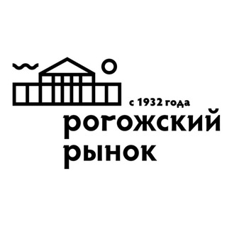 Telegram profile photo for Рогожский рынок