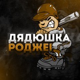 Telegram profile photo for Дверь к Роджеру 🚪