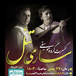 Telegram profile photo for Sarıtel musiqi qrupu