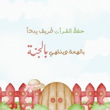 Telegram profile photo for »قبس علم سلفي࿐❀