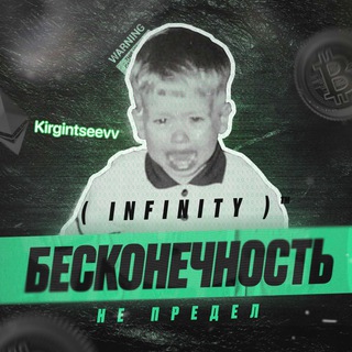Telegram profile photo for Agregator спам ( INFINITY )™