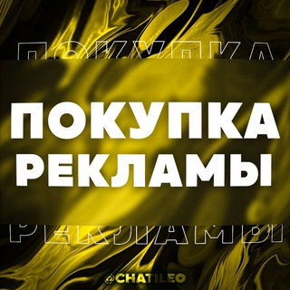Telegram group profile photo for ТОЛЬКО ПОКУПКА