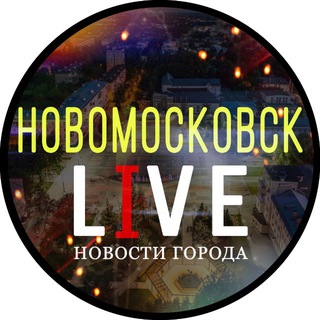 Telegram profile photo for Новомосковск live | Новости города
