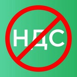 Telegram profile photo for Стоп НДС 3.0