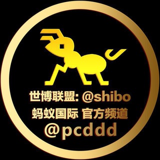 Telegram profile photo for 蚂蚁国际🇨🇦加拿大网盘(3.68-4.28)