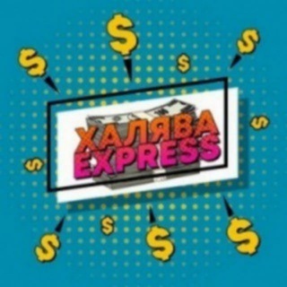 Telegram profile photo for СКЛАД ХАЛЯВЫ