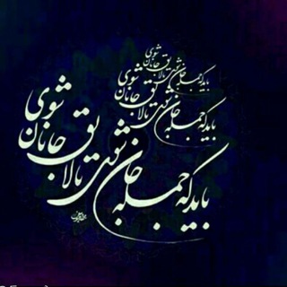 Telegram profile photo for گوهر درون