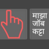 Telegram profile photo for 🇮🇳 Mazajobkatta.in™